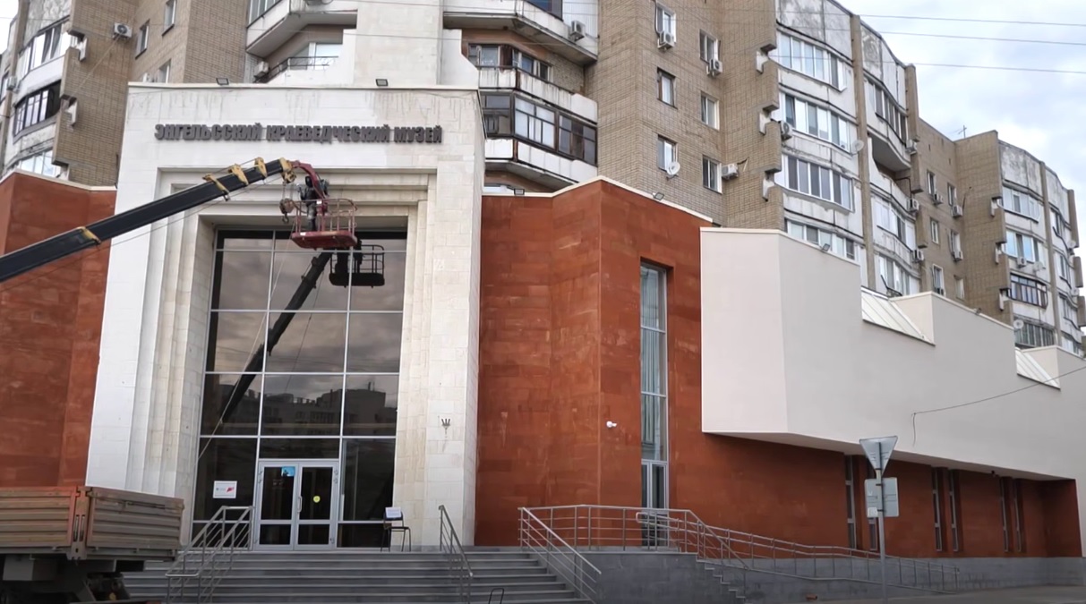 На ремонт помещений энгельсского краеведческого музея направят 26 миллионов рублей